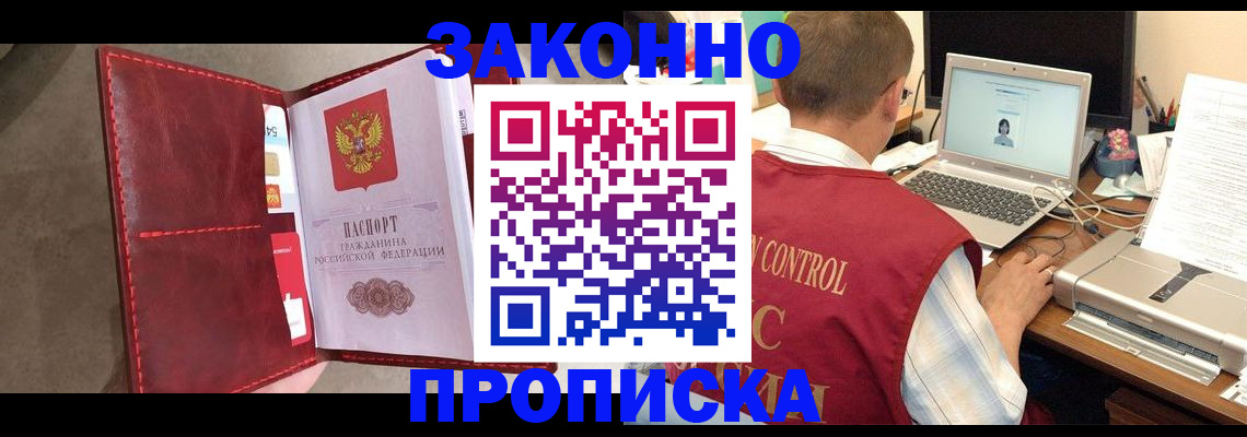 прописка паспорт в Новгородской области
