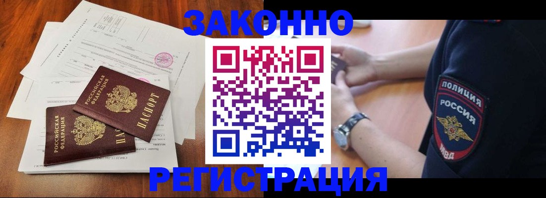 где прописаться в Новгородской области