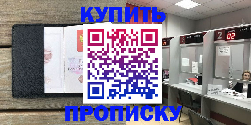 прописка для военкомата в Новгородской области