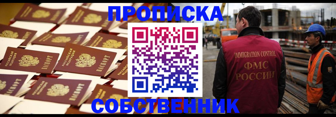 где прописаться в Новгородской области