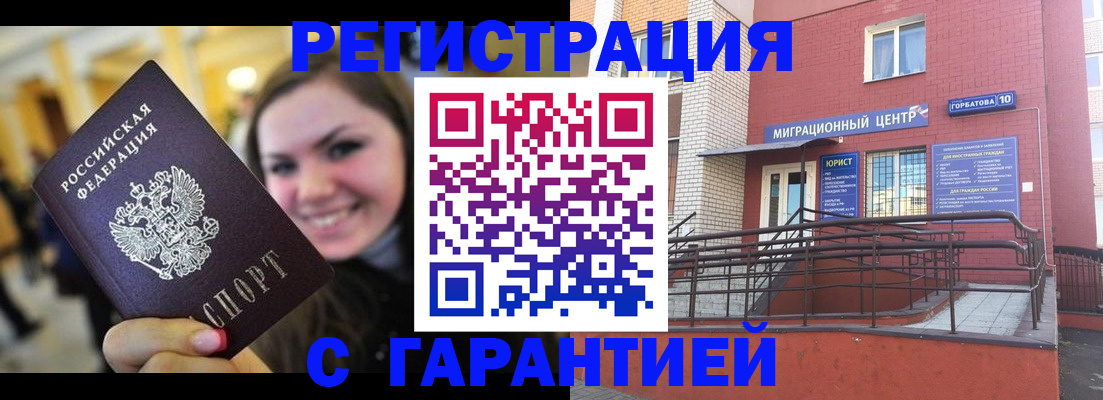 временная регистрация в Новгородской области